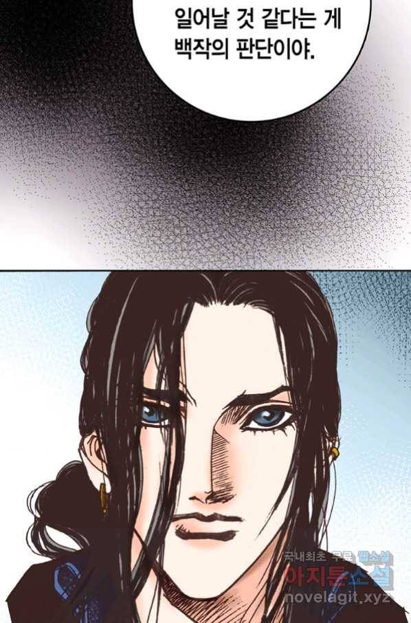 에뷔오네 108화 3