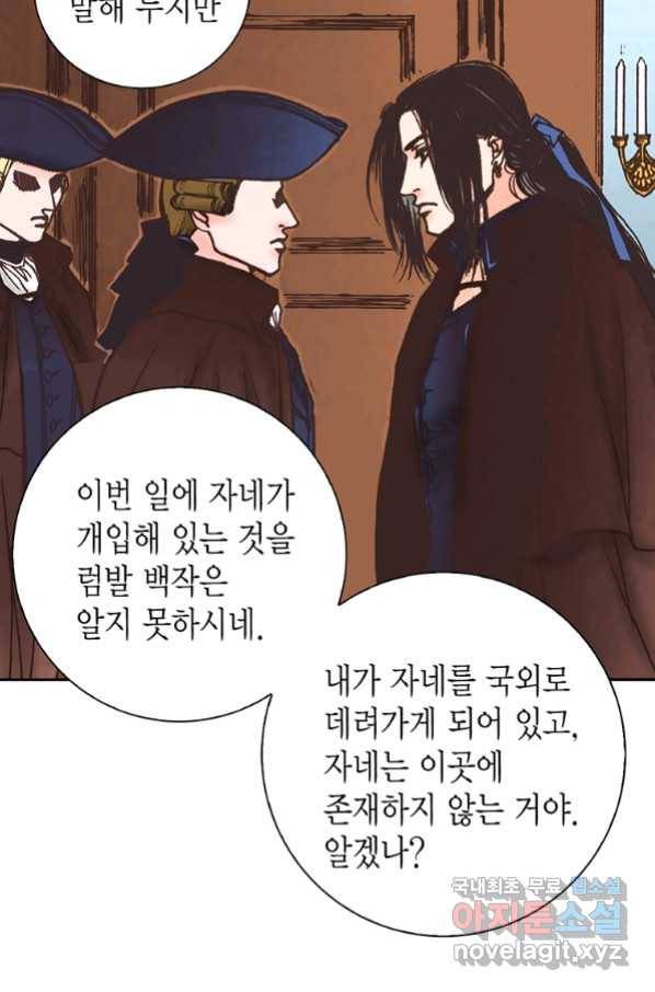 에뷔오네 108화 6