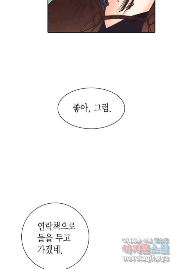 에뷔오네 108화 8