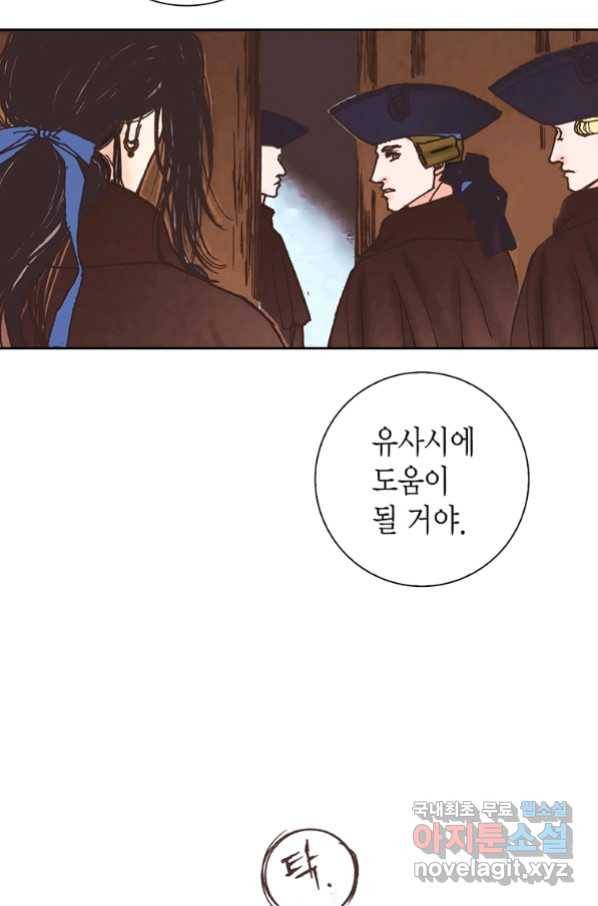 에뷔오네 108화 9