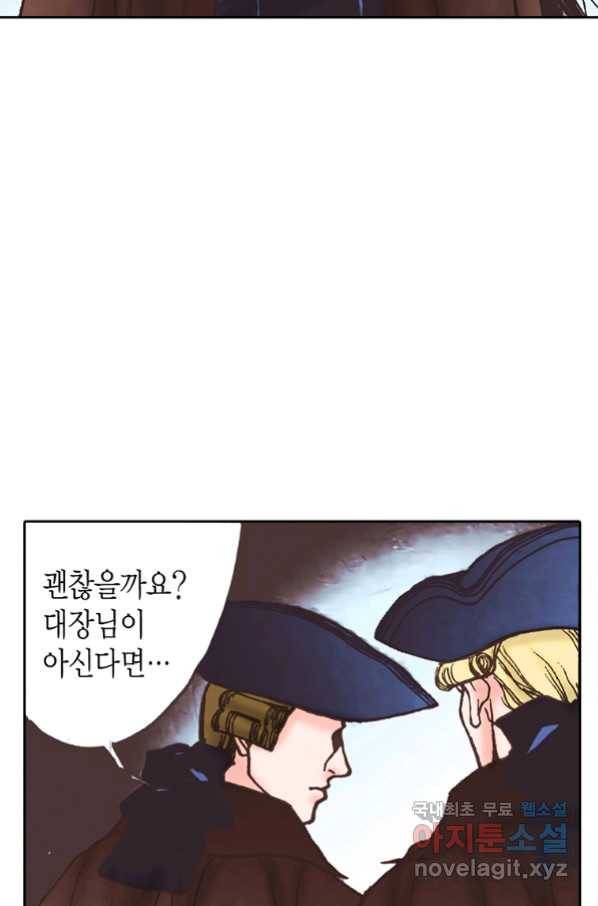 에뷔오네 108화 11