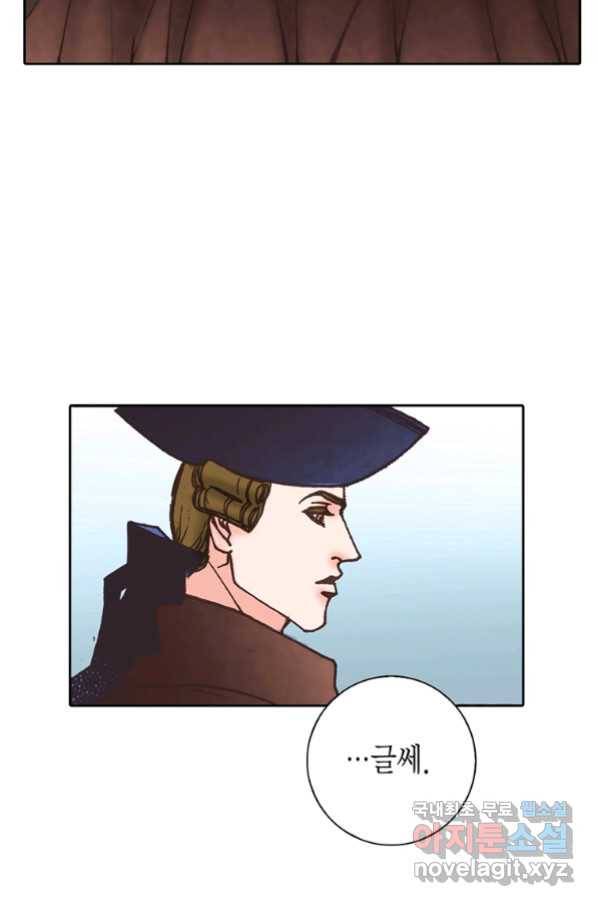 에뷔오네 108화 12
