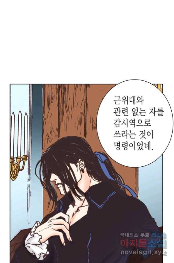 에뷔오네 108화 13
