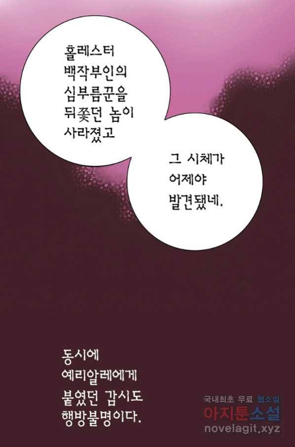 에뷔오네 108화 15