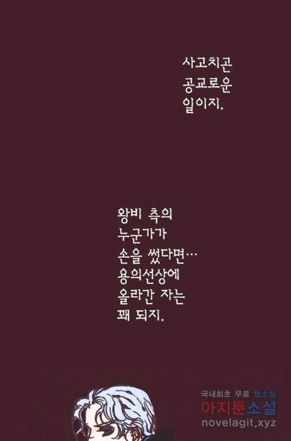 에뷔오네 108화 16