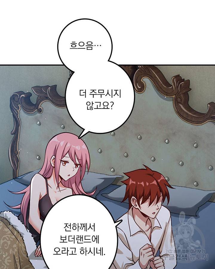 마녀를 지켜라 224화 6