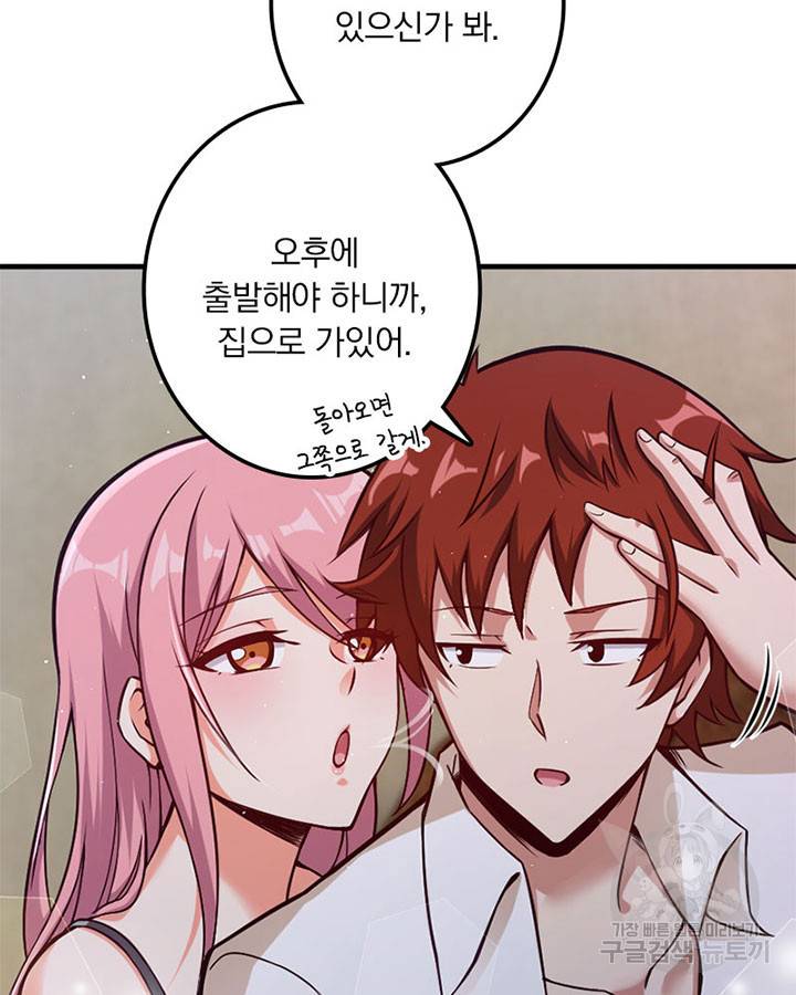 마녀를 지켜라 224화 8