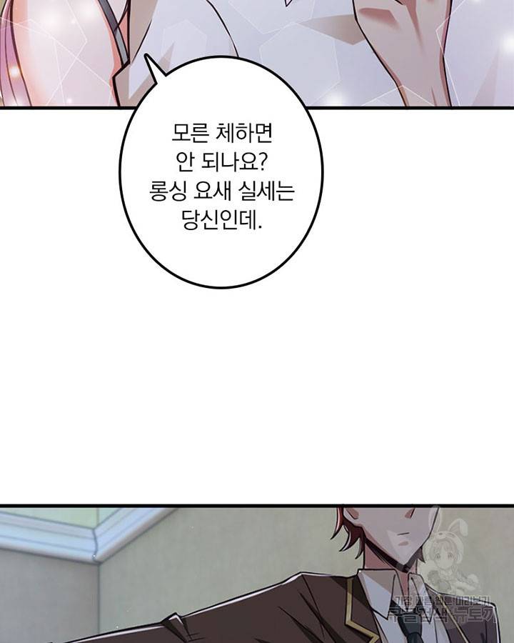마녀를 지켜라 224화 9
