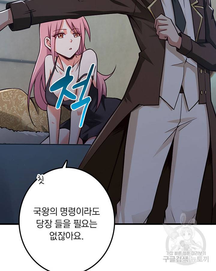 마녀를 지켜라 224화 10