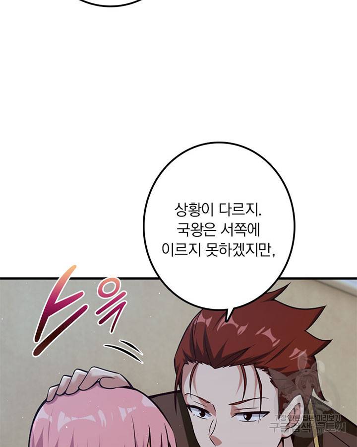 마녀를 지켜라 224화 11