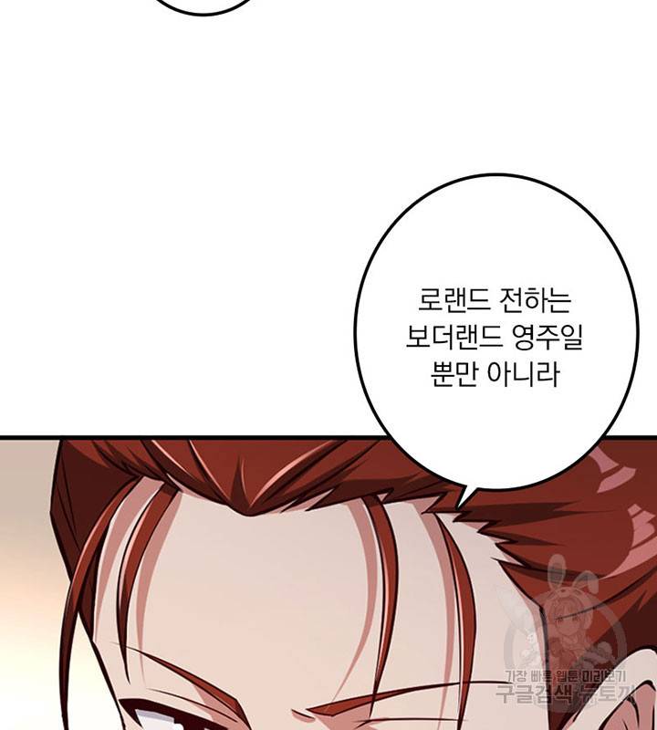 마녀를 지켜라 224화 13