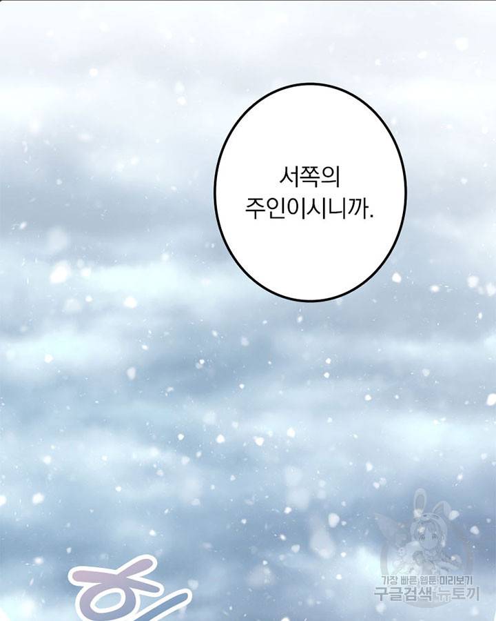 마녀를 지켜라 224화 15