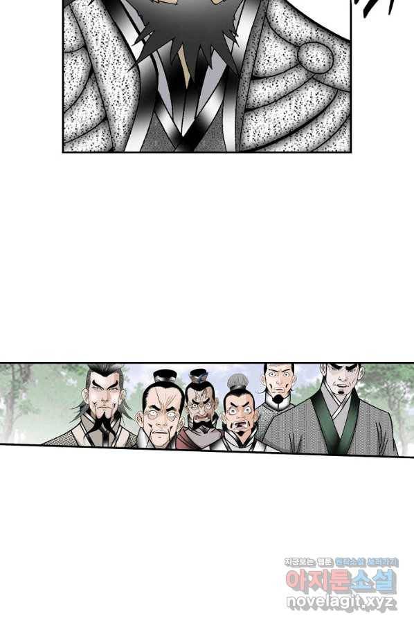 태상교주 숙수되다 196화 7