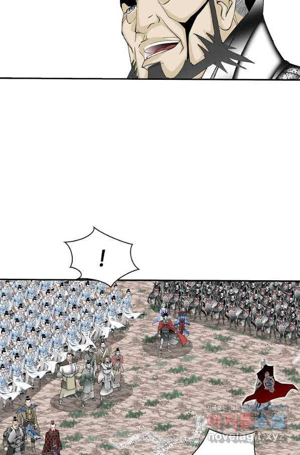 태상교주 숙수되다 196화 16