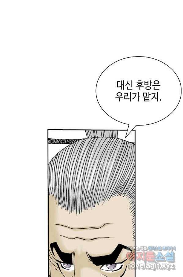 태상교주 숙수되다 196화 27