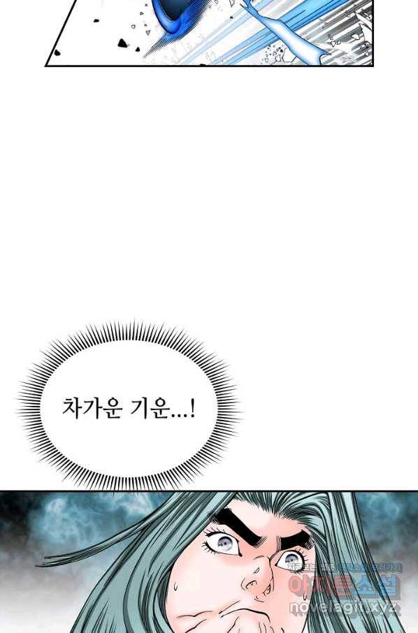 태상교주 숙수되다 196화 38