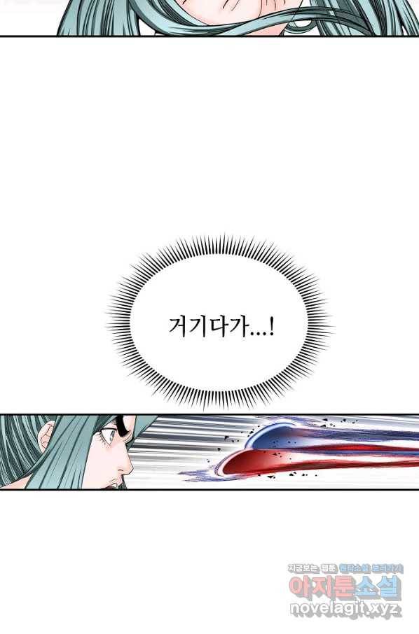 태상교주 숙수되다 196화 39