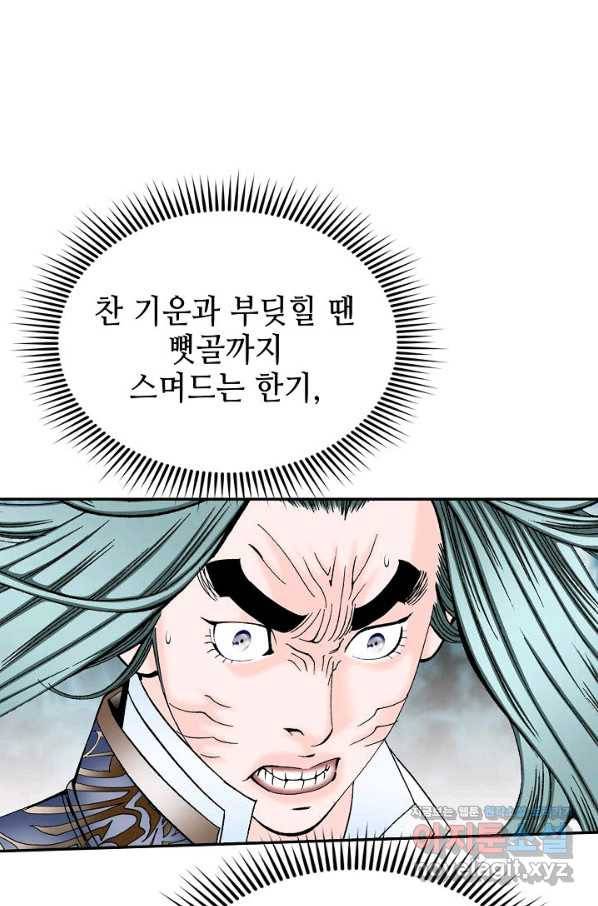 태상교주 숙수되다 196화 41