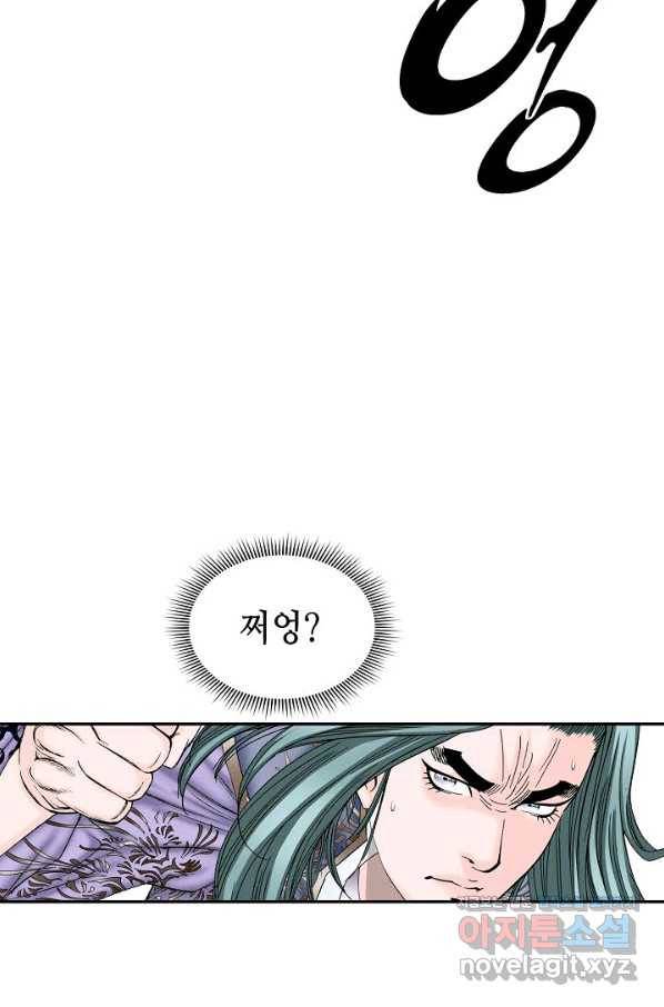태상교주 숙수되다 196화 50