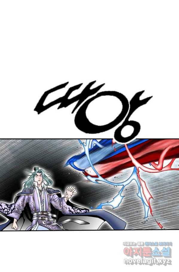 태상교주 숙수되다 196화 58