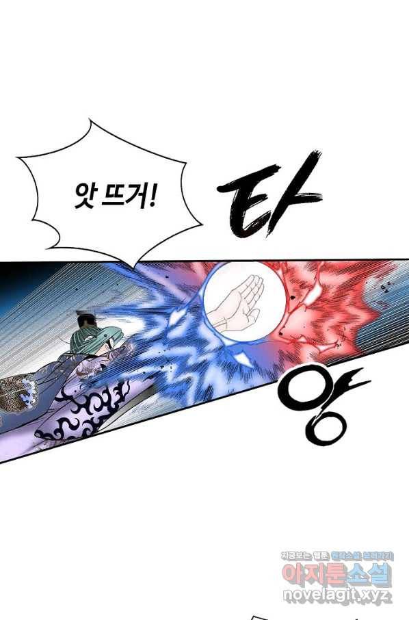 태상교주 숙수되다 196화 59