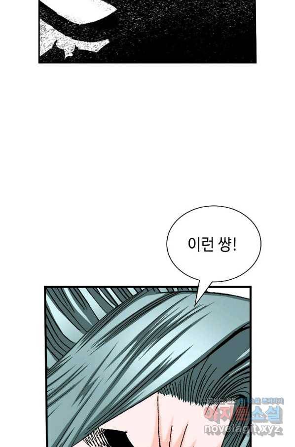 태상교주 숙수되다 196화 63