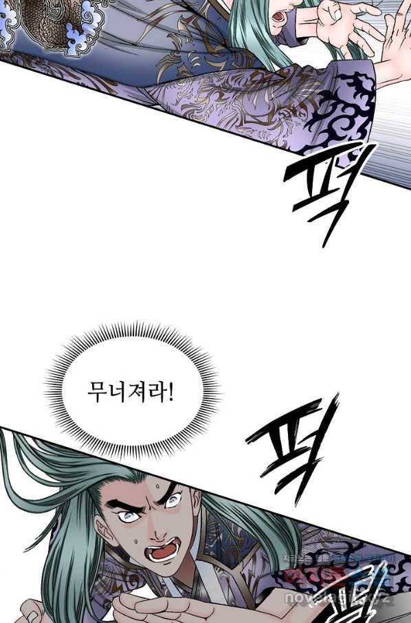 태상교주 숙수되다 196화 66