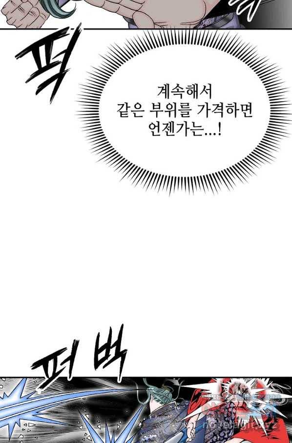태상교주 숙수되다 196화 67