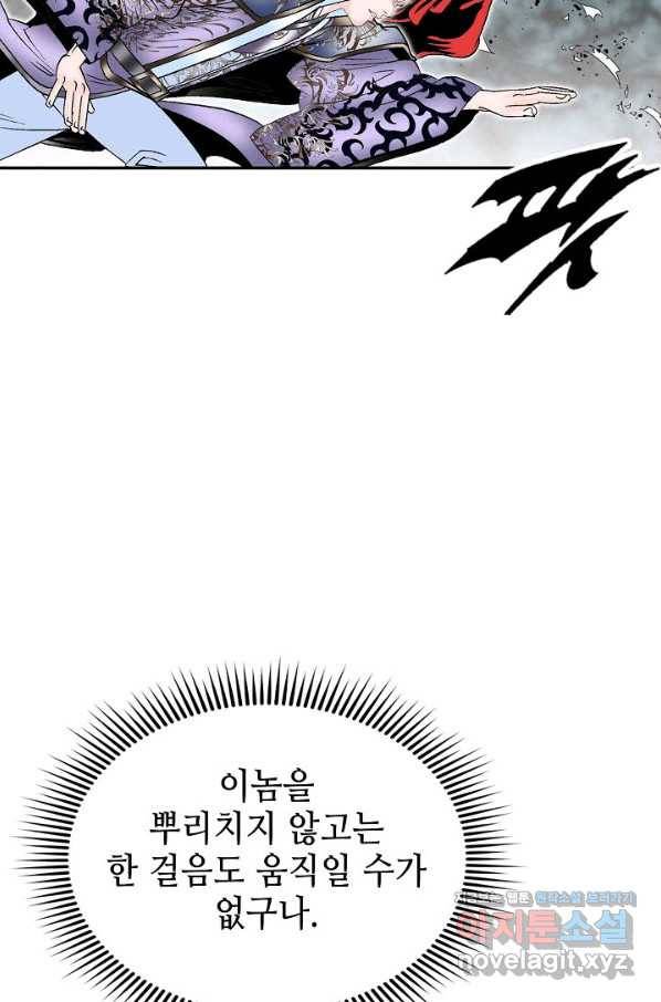 태상교주 숙수되다 196화 85