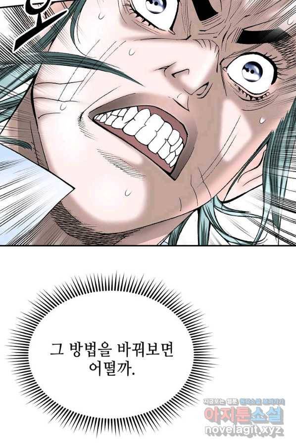 태상교주 숙수되다 196화 92