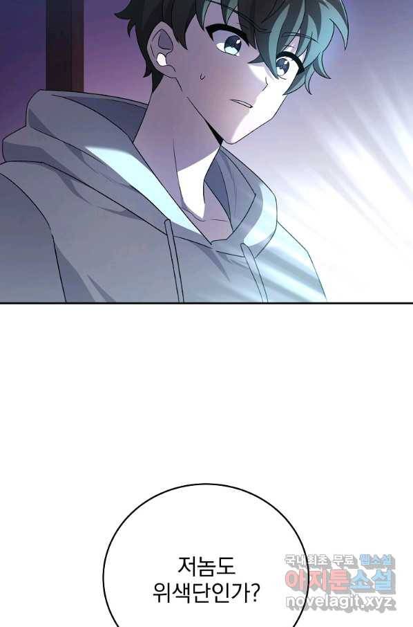 소설 속 엑스트라 34화 6