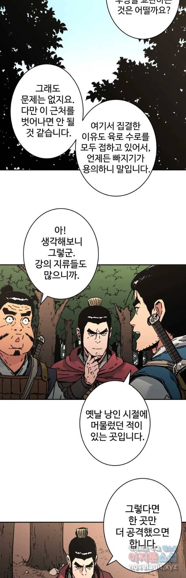 아비무쌍 234화 5