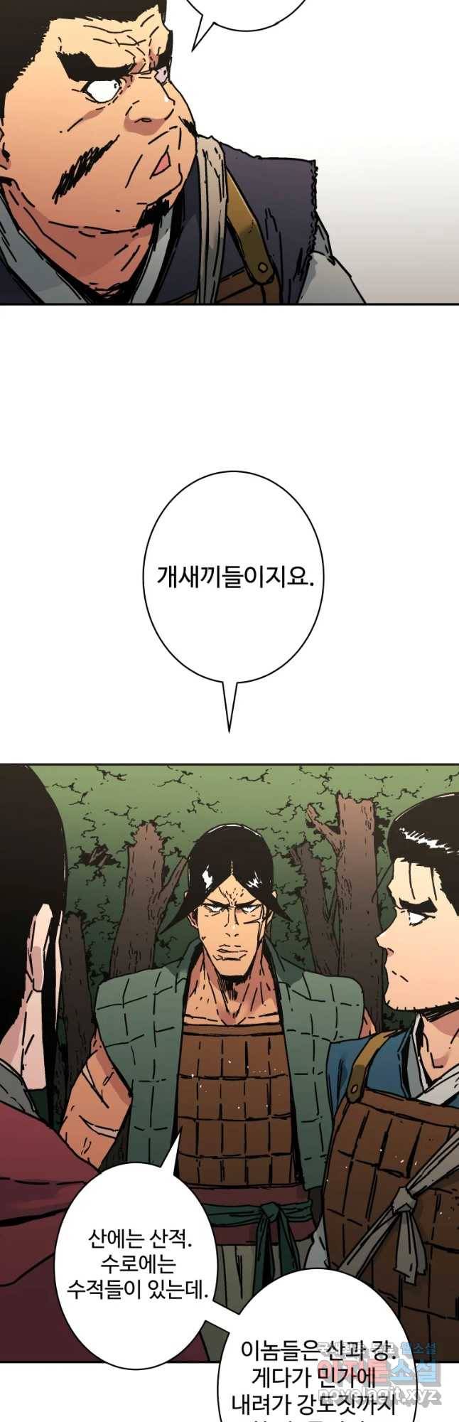 아비무쌍 234화 7