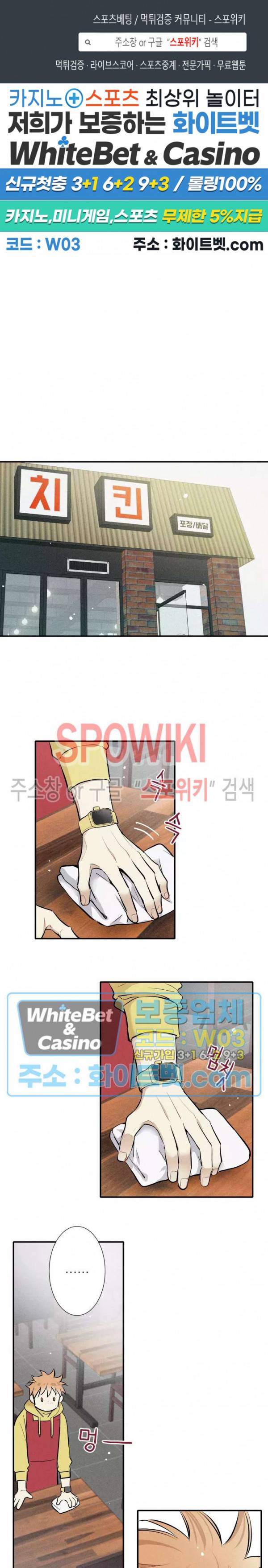 명성이 따르는 연애 10화 1