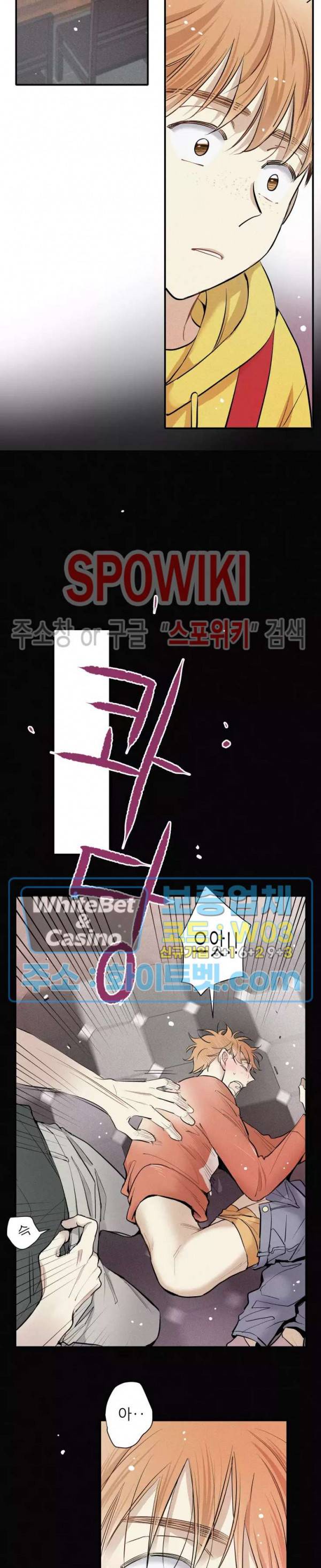 명성이 따르는 연애 10화 2