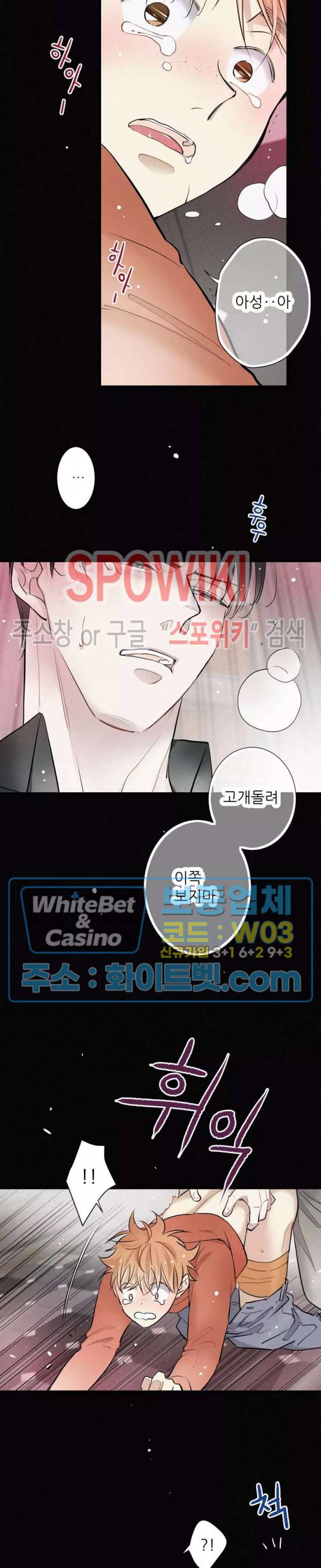 명성이 따르는 연애 10화 3