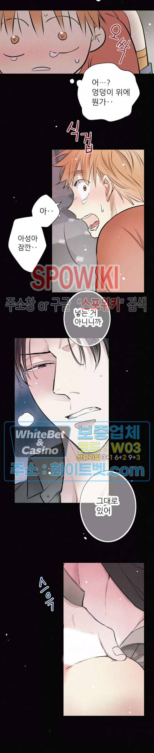 명성이 따르는 연애 10화 4