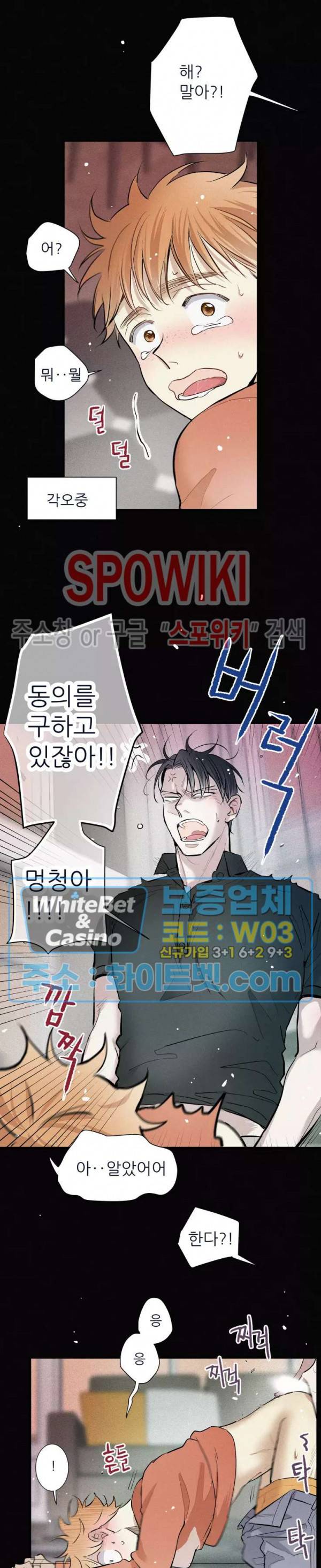 명성이 따르는 연애 10화 5