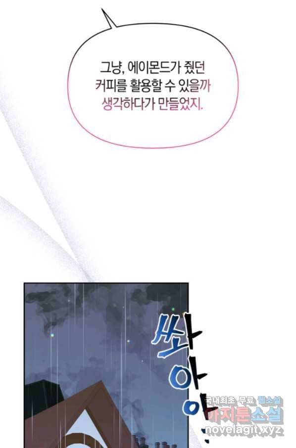 회귀한 영애는 디저트 가게를 연다 32화 12