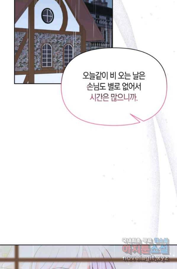 회귀한 영애는 디저트 가게를 연다 32화 13