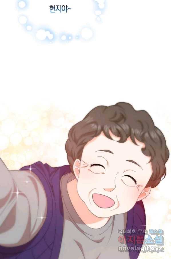 회귀한 영애는 디저트 가게를 연다 32화 18