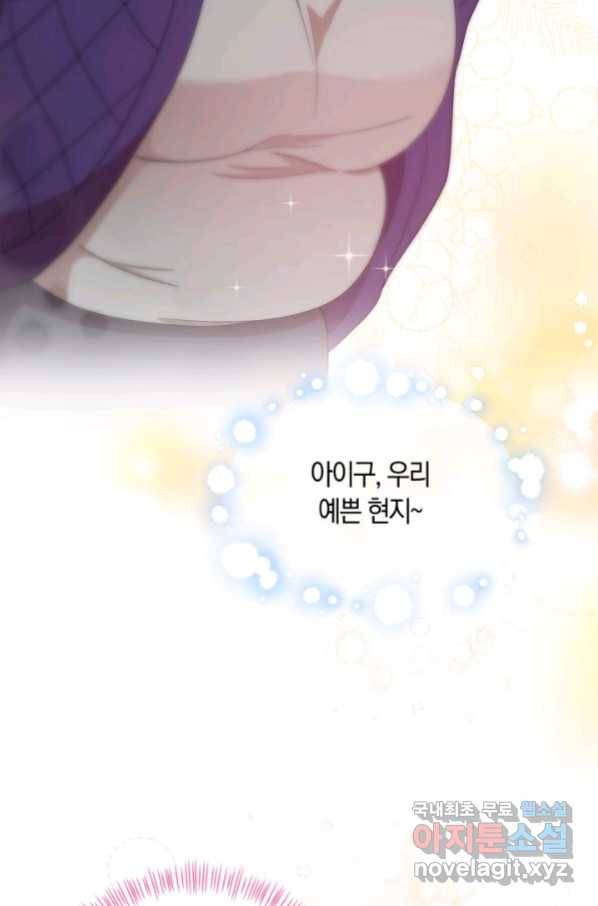 회귀한 영애는 디저트 가게를 연다 32화 19