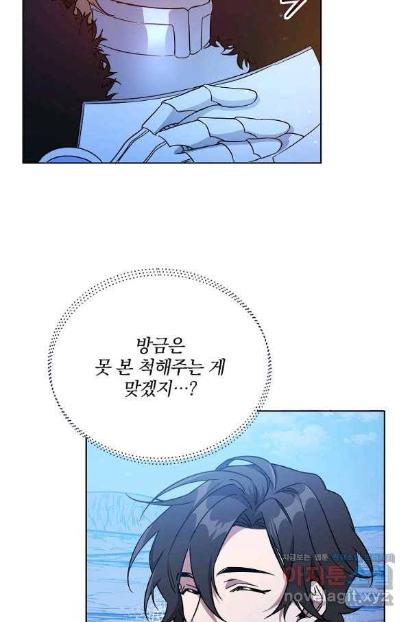 영웅 뽑기는 신중하게 47화 9