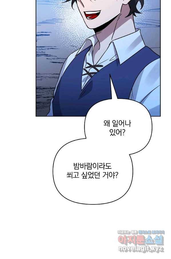 영웅 뽑기는 신중하게 47화 10