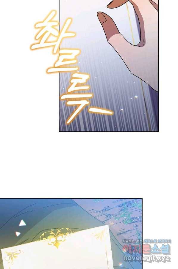 영웅 뽑기는 신중하게 47화 17