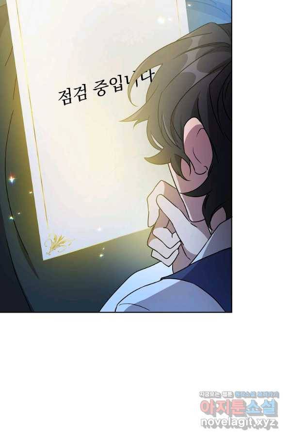 영웅 뽑기는 신중하게 47화 18