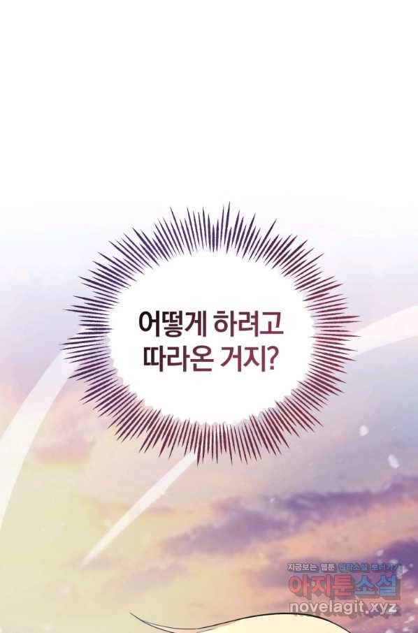 은빛마계왕 100화 1
