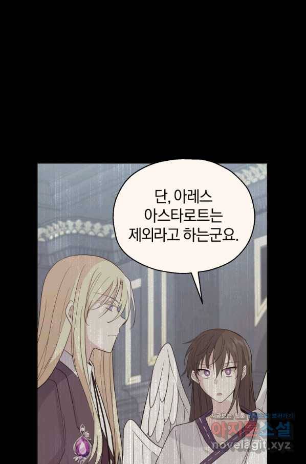 은빛마계왕 100화 5