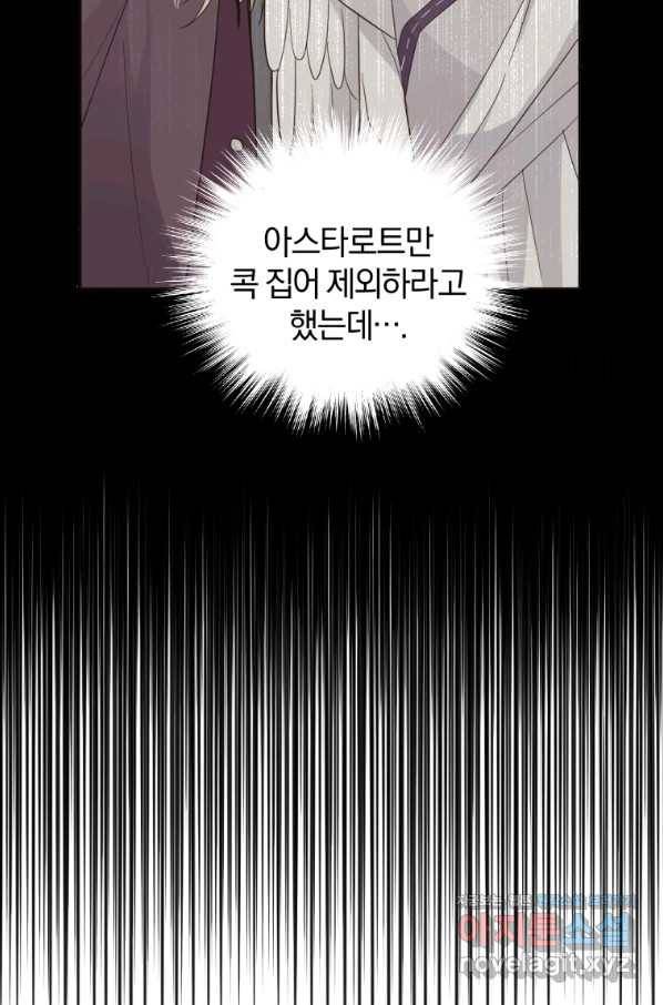 은빛마계왕 100화 6