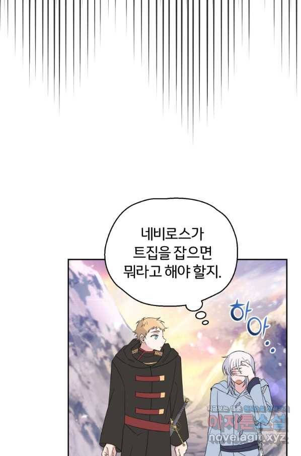 은빛마계왕 100화 7